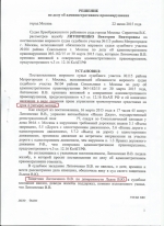Движение во встречном направлении по дороге с односторонним движением (ст.12.16 ч.3 КоАП РФ)
